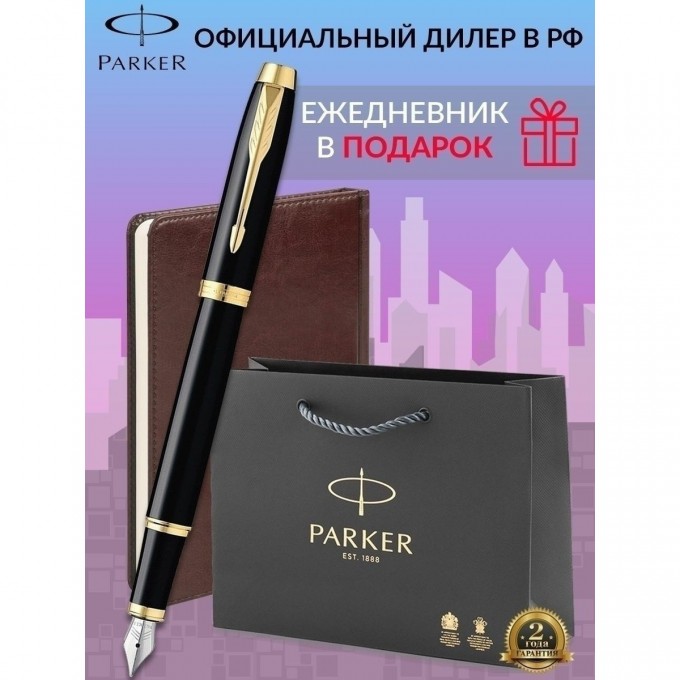 Набор: ручка перьевая PARKER IM BLACK GT, F + блокнот 123414 1931645_123414 Набор: ручка перьевая PARKER IM BLACK GT, F + блокнот 123414 1931645_123414