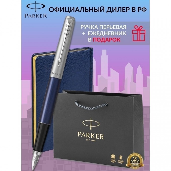 Набор: ручка перьевая PARKER JOTTER ROYAL BLUE CT, М + блокнот 125091 2030950_125091 Набор: ручка перьевая PARKER JOTTER ROYAL BLUE CT, М + блокнот 125091 2030950_125091