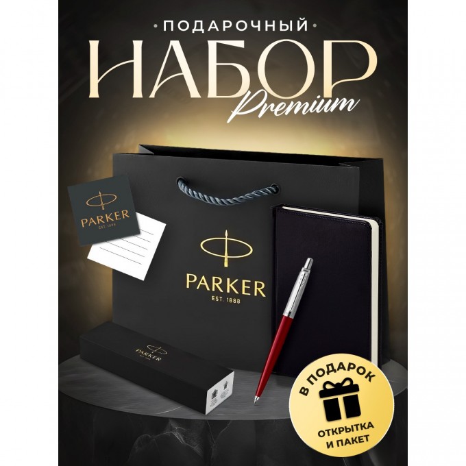 Ручка шариковая PARKER JOTTER ORIGINALS PLASTIC RED + блокнот S0033330_113499 Ручка шариковая PARKER JOTTER ORIGINALS PLASTIC RED + блокнот S0033330_113499
